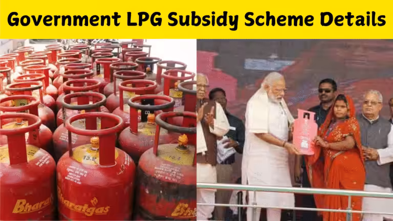 Government LPG Subsidy Scheme Details