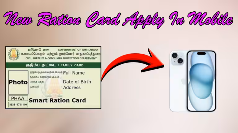 New Ration Card Apply In Mobile