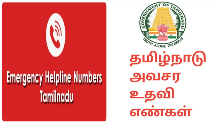 Emergency Help Numbers in India Essential Contact Numbers Everyone Should Know for Quick Assistance